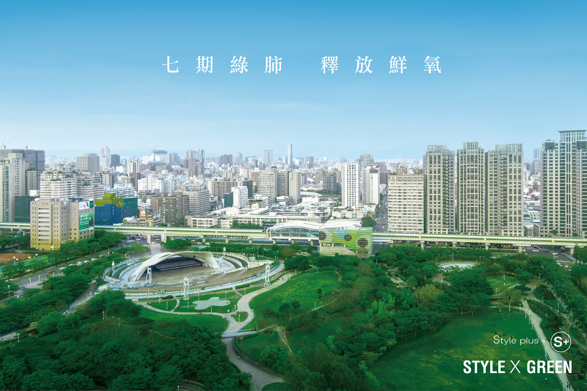 在一起訂製我們的時代