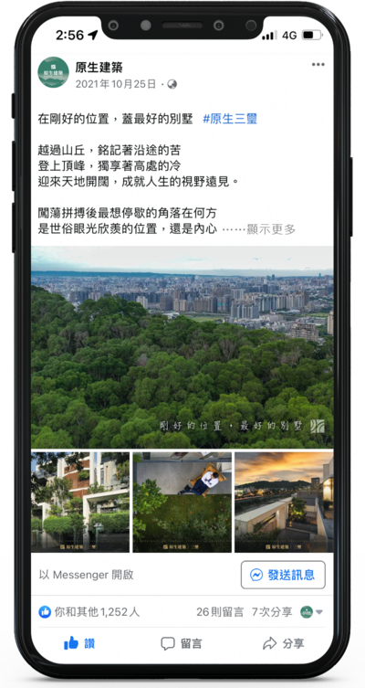 FB投放廣告圖文