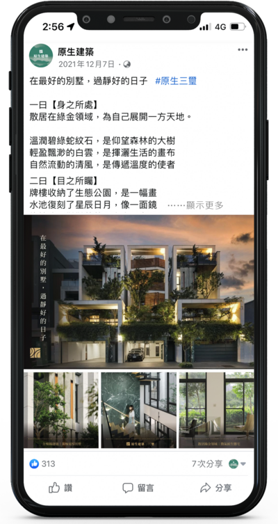 FB投放廣告圖文