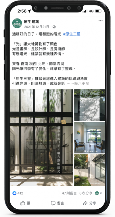 FB投放廣告圖文