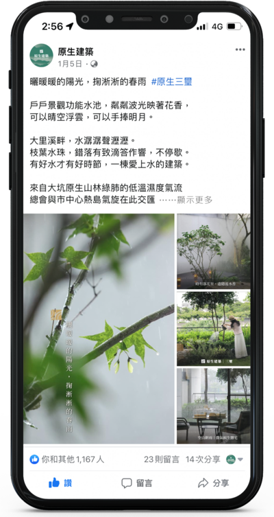 FB投放廣告圖文