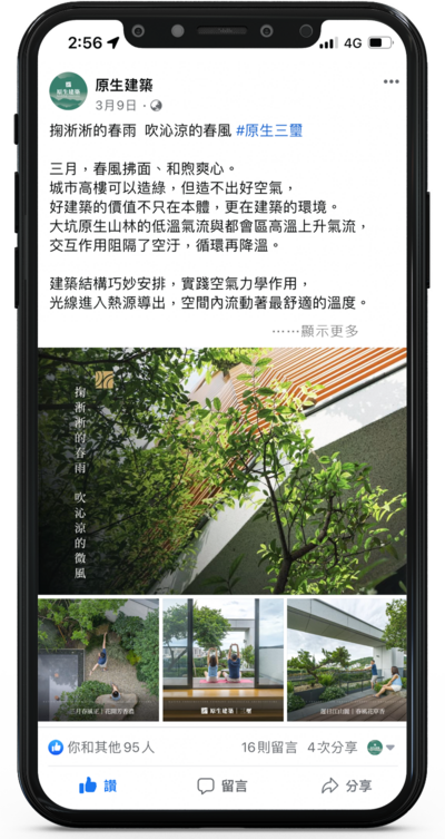 FB投放廣告圖文