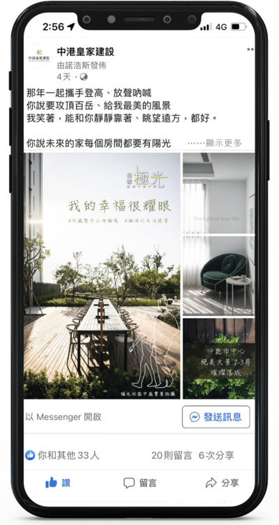 FB投放廣告圖文