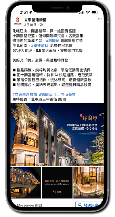 FB投放廣告圖文