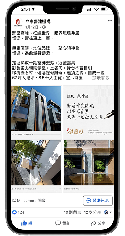 FB投放廣告圖文