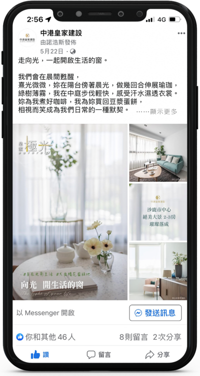 FB投放廣告圖文