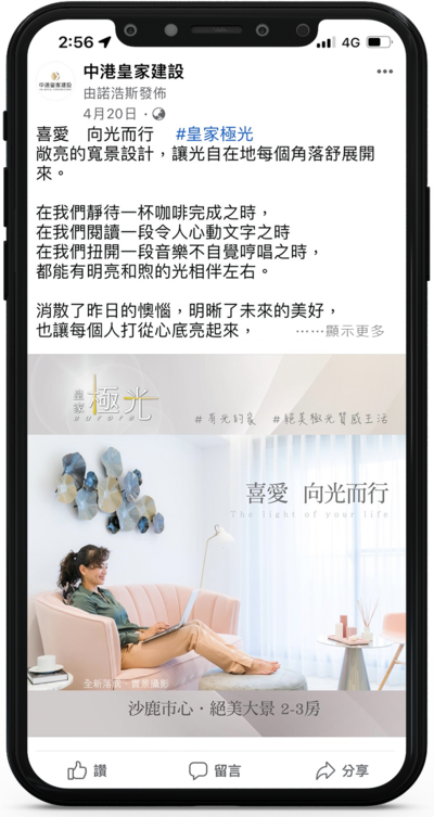 FB投放廣告圖文