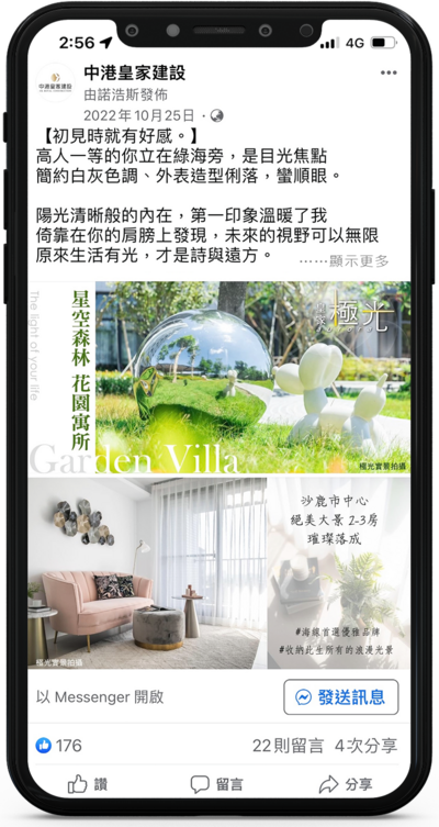 FB投放廣告圖文