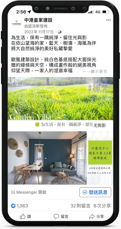 FB投放廣告圖文