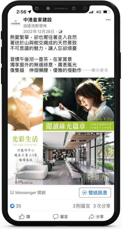 FB投放廣告圖文