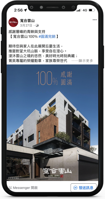 FB投放廣告圖文