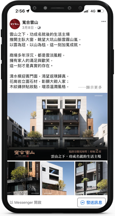 FB投放廣告圖文