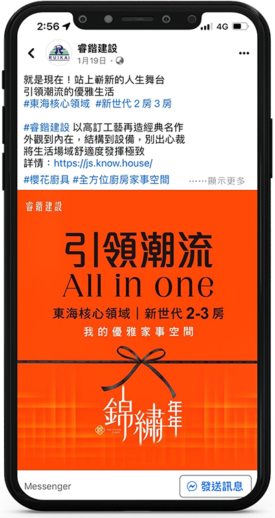 FB投放廣告圖文