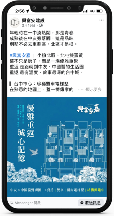 興富安嘉