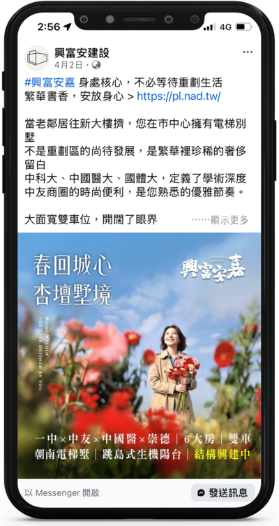 興富安嘉