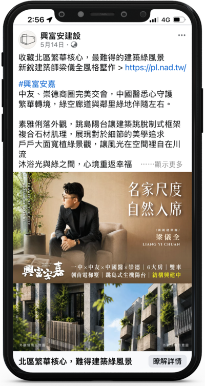 興富安嘉