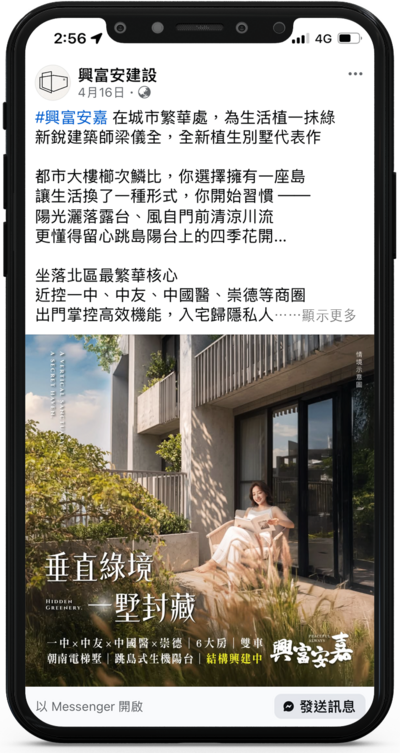 興富安嘉