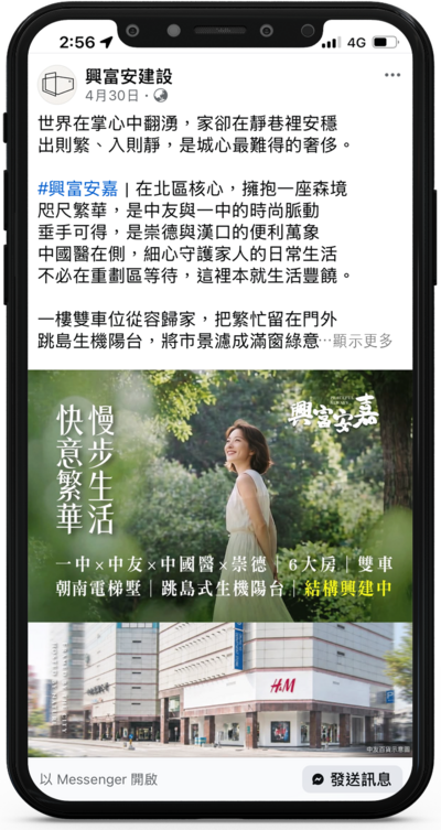 興富安嘉