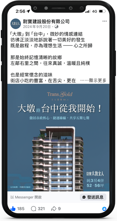 Facebook 廣告