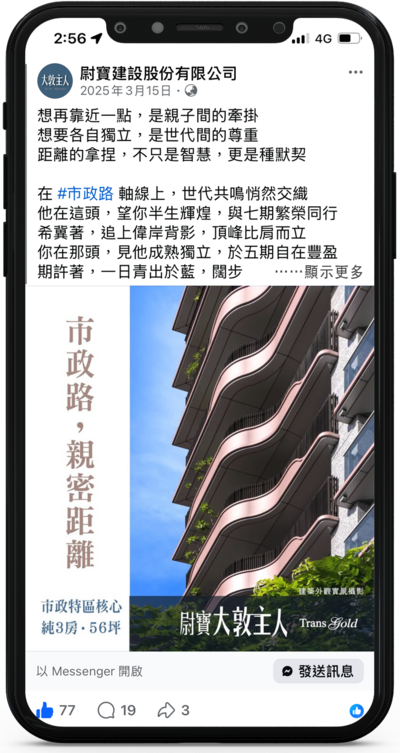 Facebook 廣告