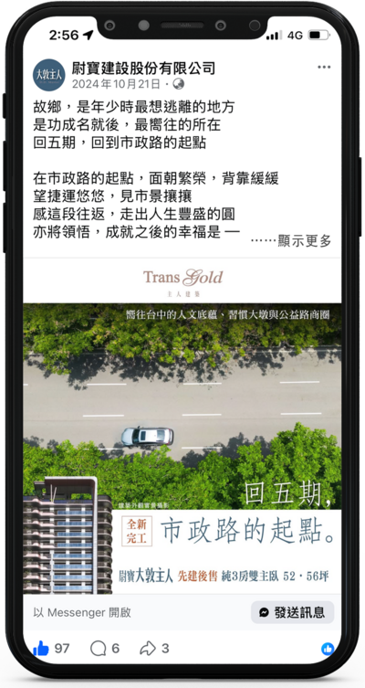 Facebook 廣告