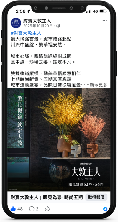 Facebook 廣告