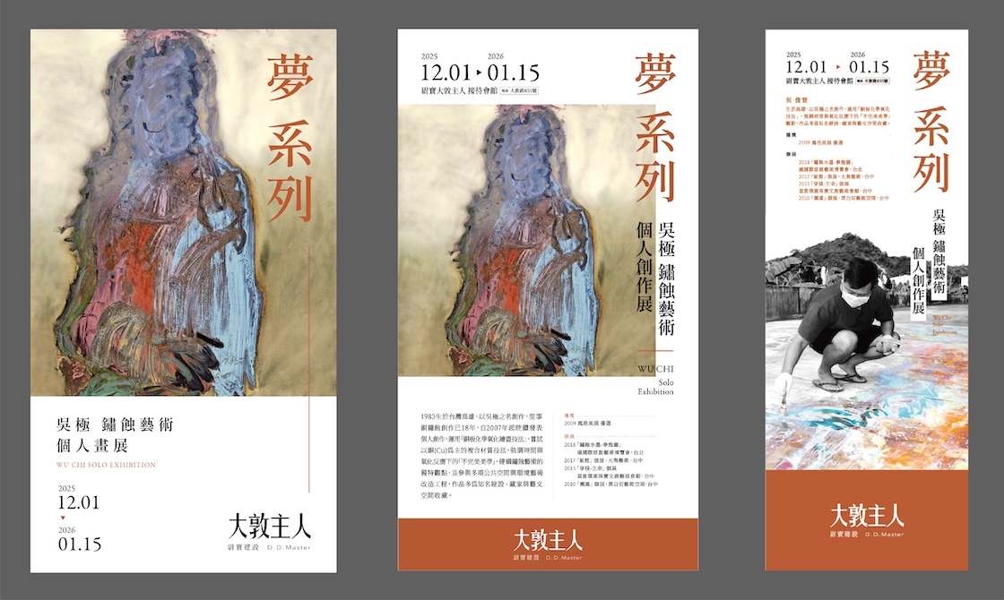 藝術季_吳極