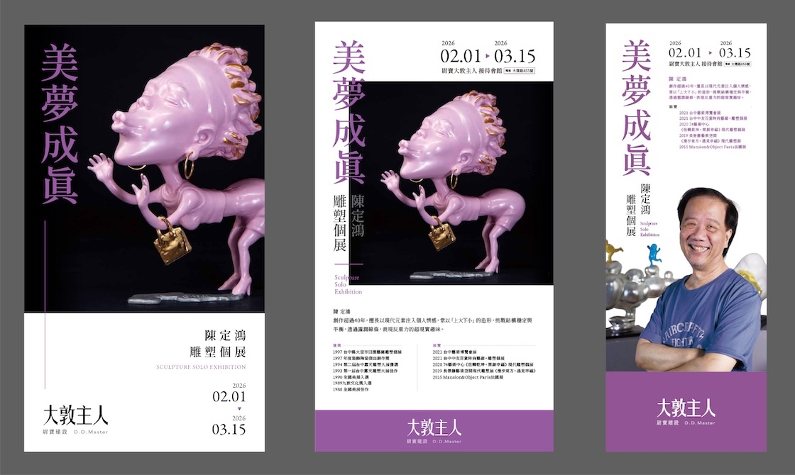 藝術季_陳定鴻