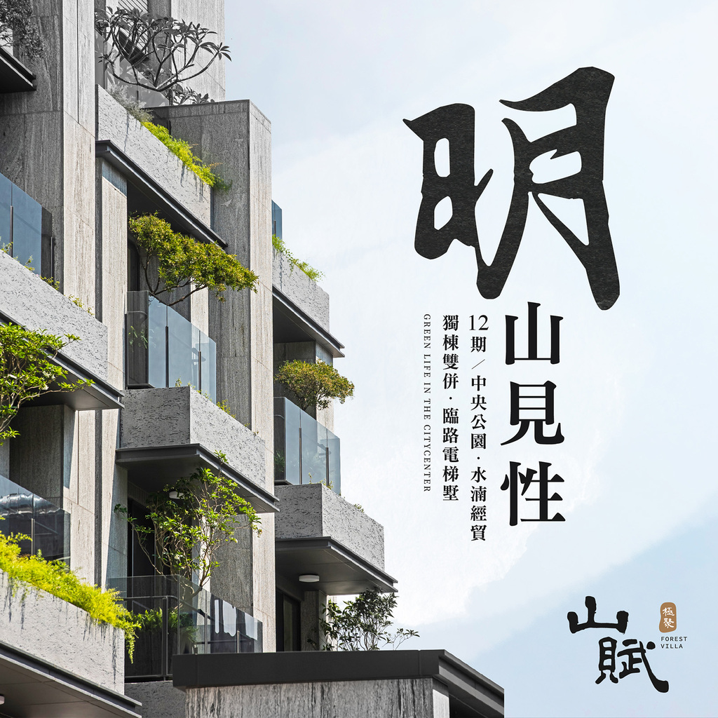 明山篇 / FB貼文