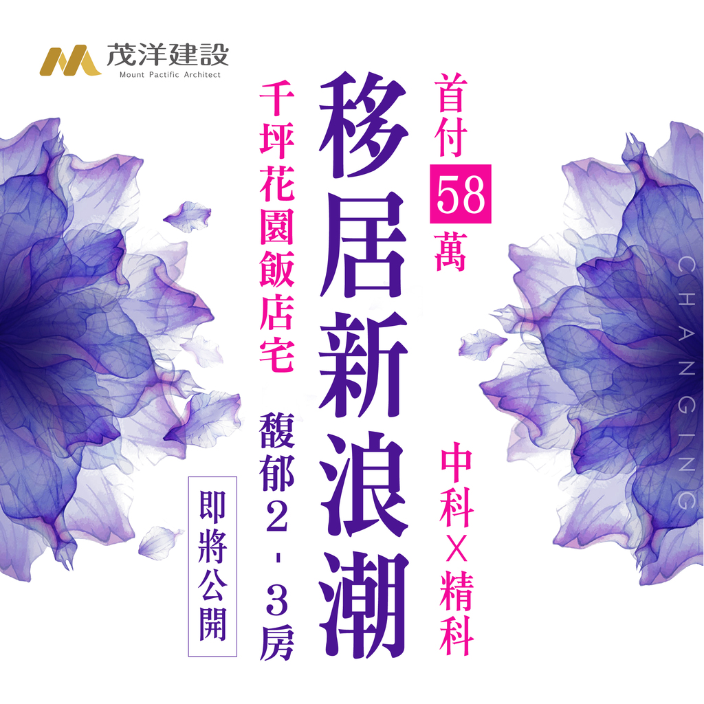 預告篇 / FB貼文