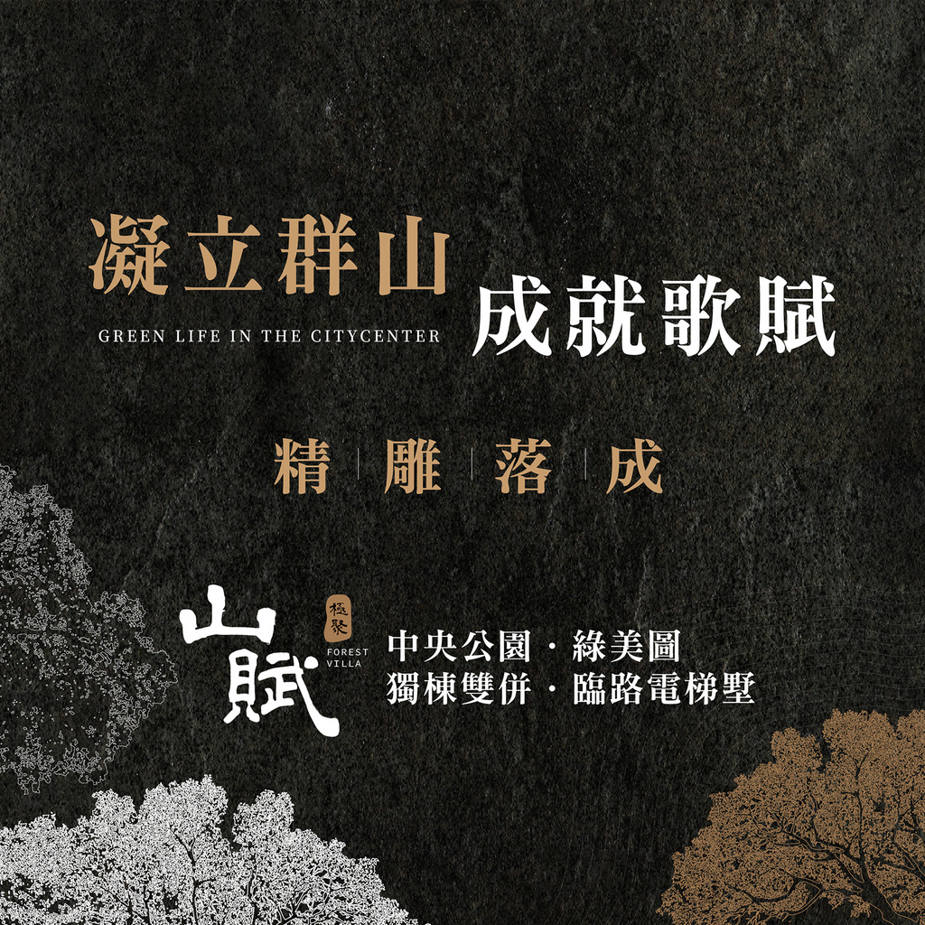 預告篇 / FB貼文