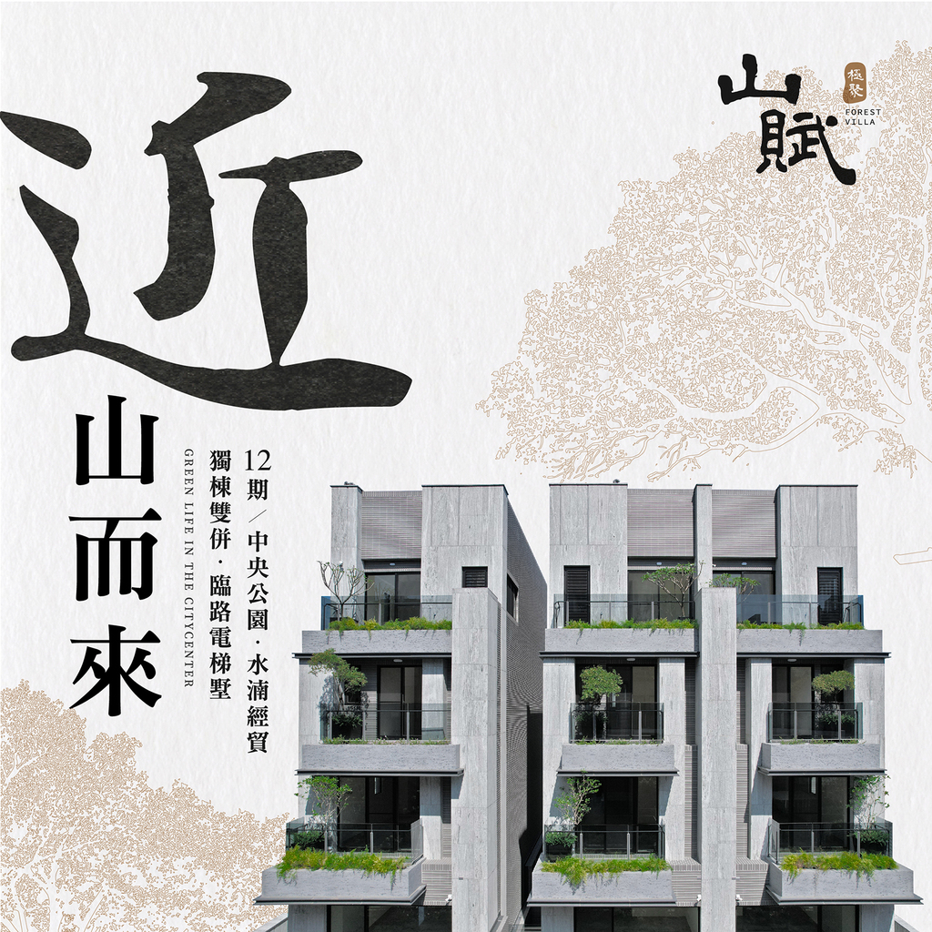 近山篇 / FB貼文